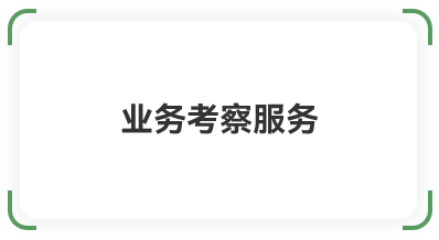 常规水质检测服务